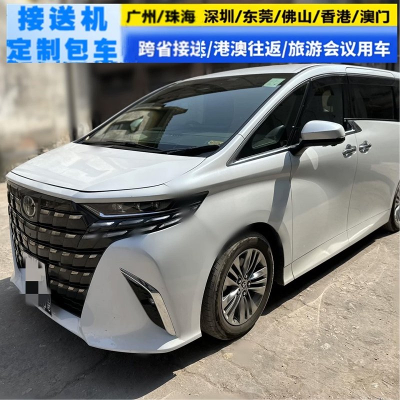 亞博演唱會包車｜散場免排隊・直達香港/澳門/珠三角