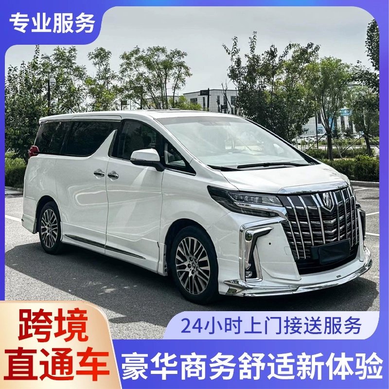 啟德演唱會包車｜直達澳門/深圳｜免下車過關｜跨境歌迷首選