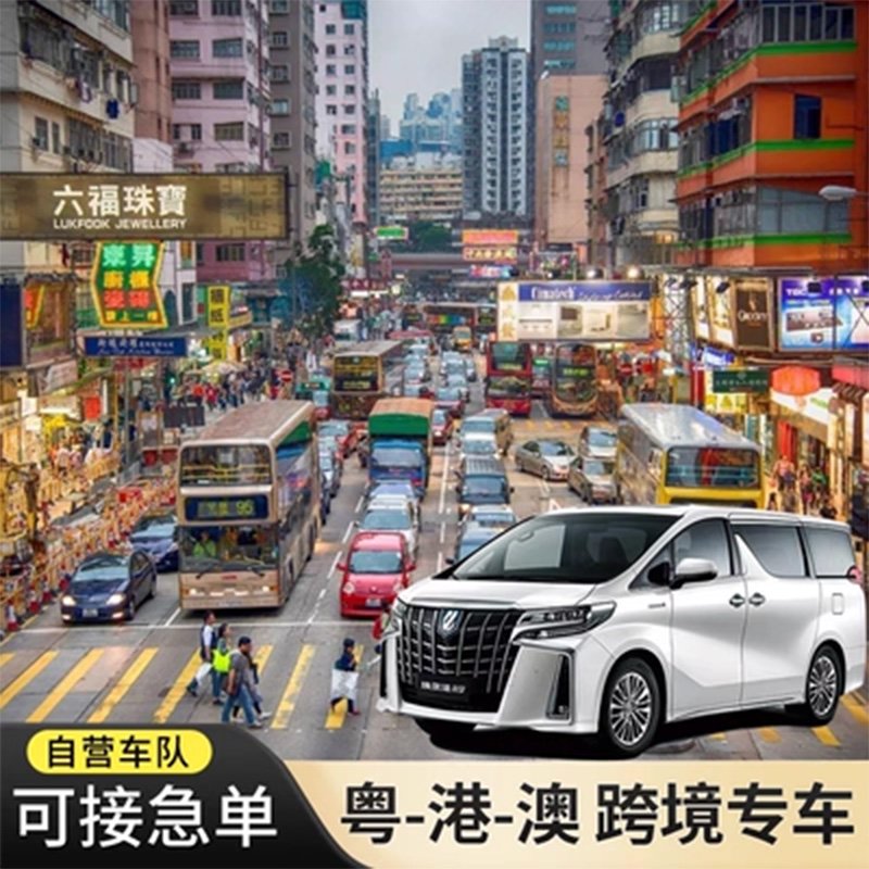 紅館演唱會包車｜告別擁擠人潮・點對點快速回家