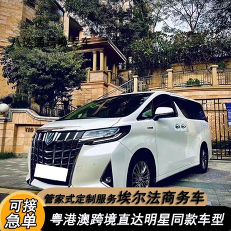 紅館演唱會包車｜告別擁擠人潮・點對點快速回家