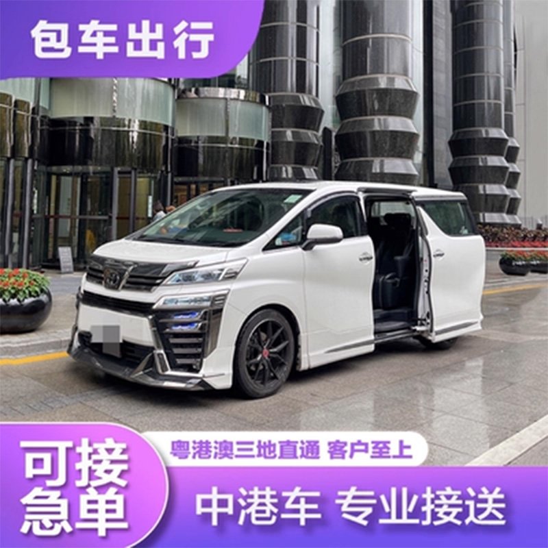 hong kong private car & limo service | your complete transport solution