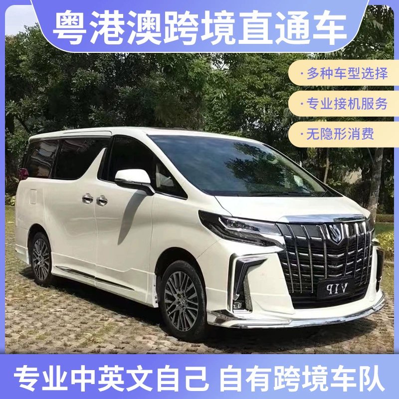 hong kong private car & limo service | your complete transport solution