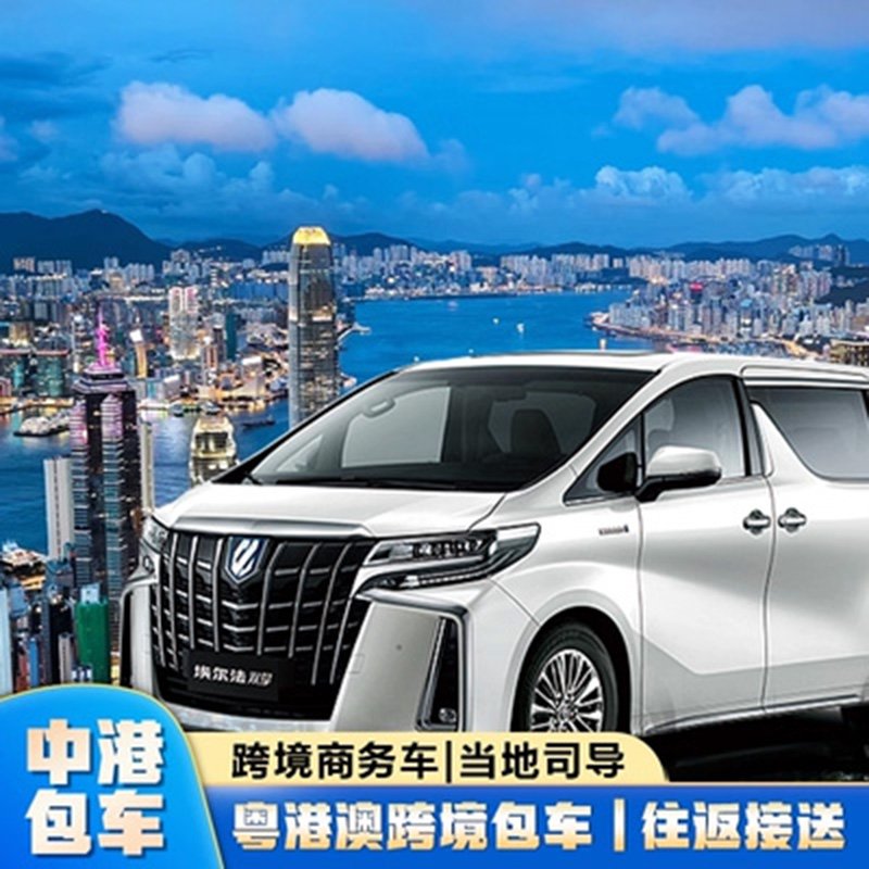 hong kong mice & convention transport | coordinated fleet for awe & hkcec