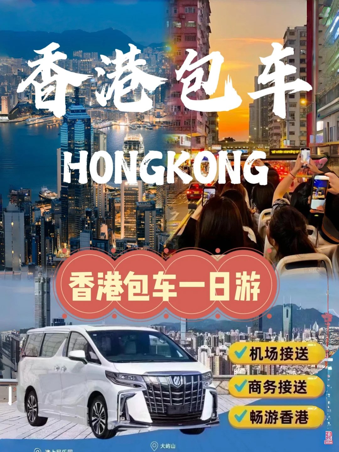 vip group airport transfer (hkg) | coordinated fleet reception vip group airport transfer (hkg) | coordinated fleet reception