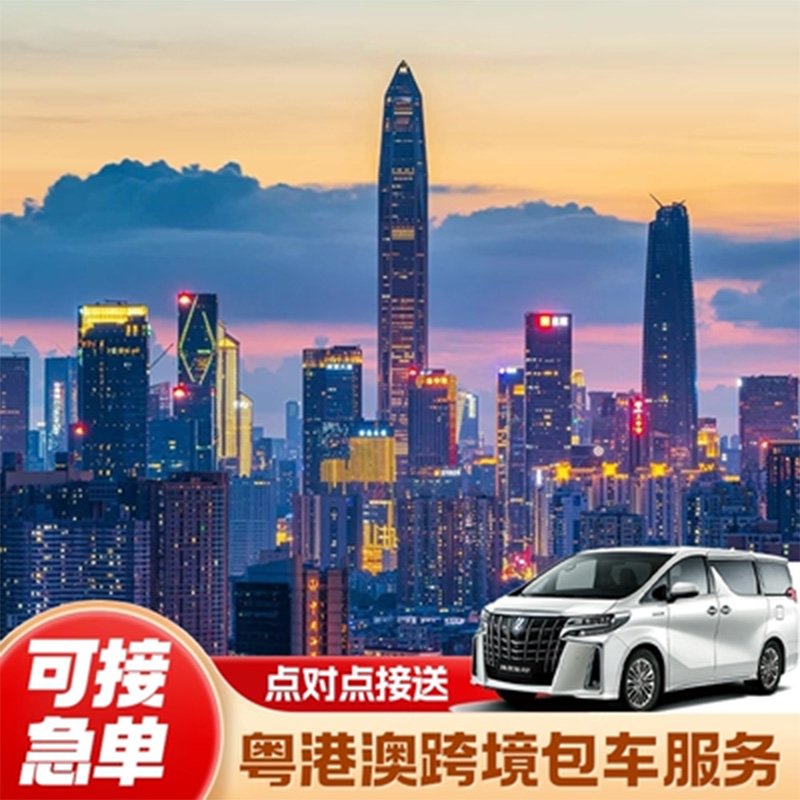 粵港跨境婚禮包車｜豪華 alphard 主車・親友團接送｜承諾準時