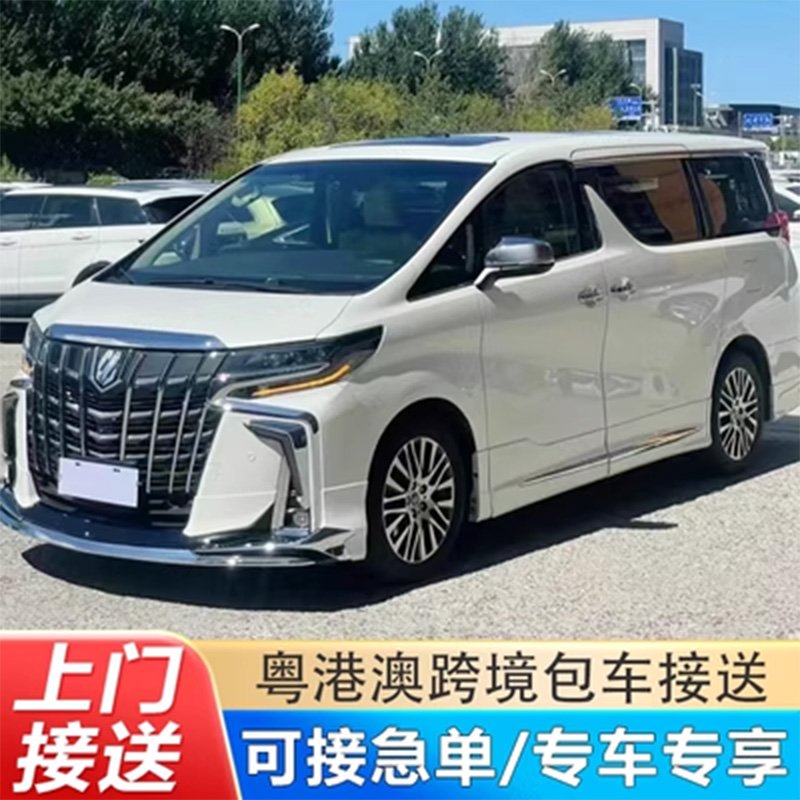 粵港跨境婚禮包車｜豪華 alphard 主車・親友團接送｜承諾準時