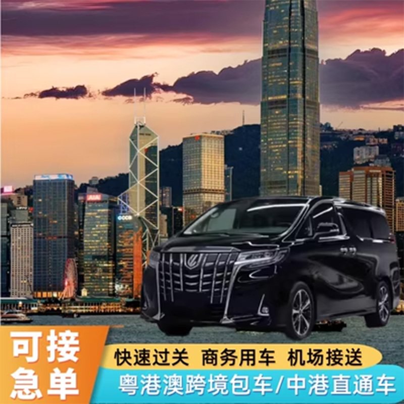 粵港高爾夫包車｜直達觀瀾湖/中山球會｜專載球包・點對點